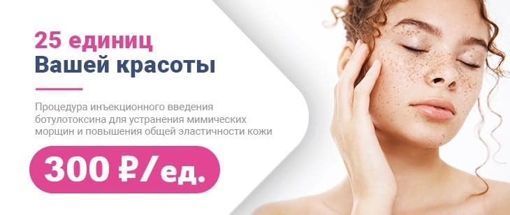 25 единиц Вашей красоты
